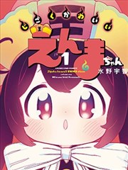 亲子国漫