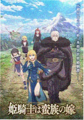 冒险剧场版